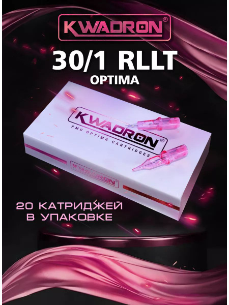 KWADRON Набор тату картриджей квадрон для перманента 30/1 RLLT - купить ...