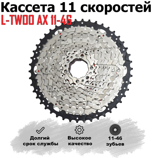 Звезда задняя, кассета для велосипеда 11 скоростей, 11-46 зубьев. L ...