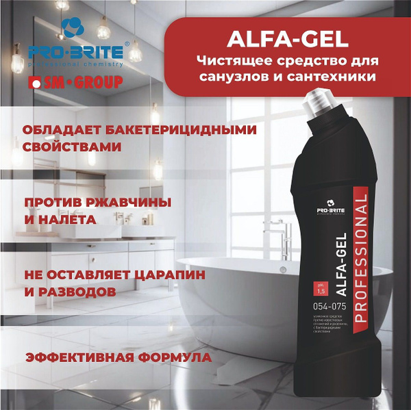 Профессиональное, сильнокислотное чистящее средство от ржавчины и ...