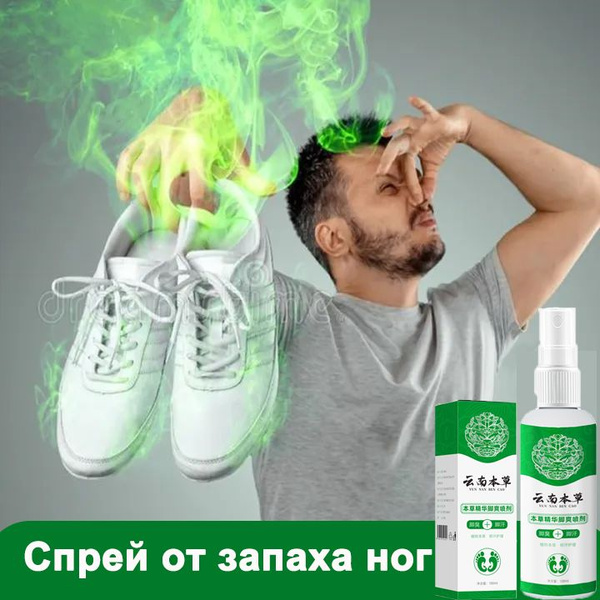 Спрей для ног от пота и запаха,100 мл,нейтрализатор неприятного запаха ...