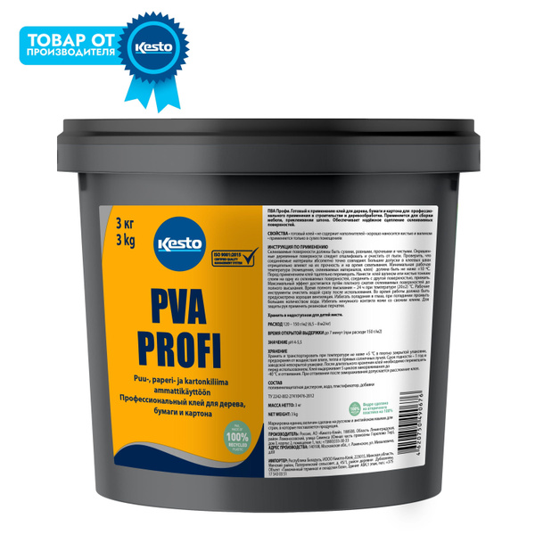 Клей ПВА водостойкий Kesto Кесто PVA PROFI D2, 3кг. купить на OZON по ...