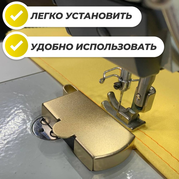 Магнитный ограничитель для швейной машины, магнит для шитья, линейка ...