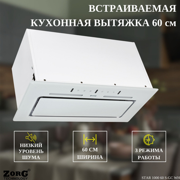 zorg-technology-star-1000-60-s-gc