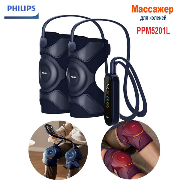 Массажер для коленей Philips PPM5201L, массаж с обертыванием подушкой ...