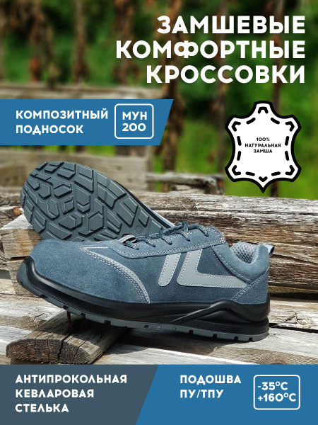 Полуботинки рабочие Protection - купить с доставкой по выгодным ценам в ...