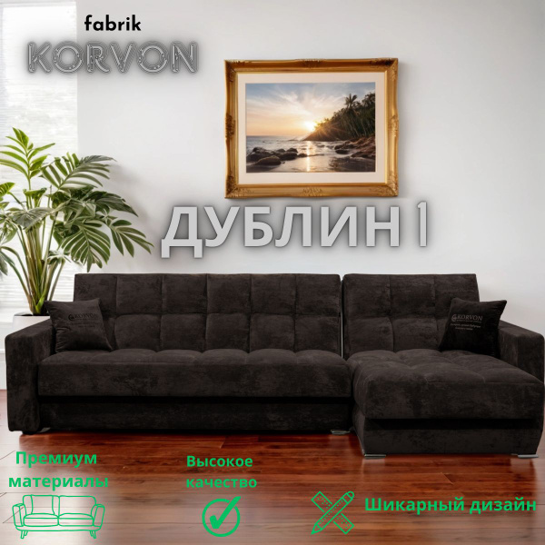Прямой диван Диван Дублин 1 оттоманка, механизм Книжка, 340х100х100 см ...