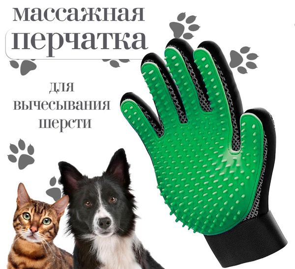 Перчатка для вычесывания шерсти кошек и собак TH91-91, цвет зеленый ...