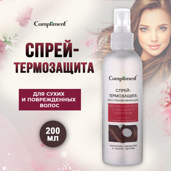 Compliment Спрей-термозащита восстанавливающий для сухих и поврежденных ...
