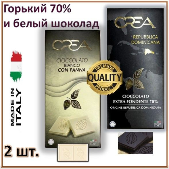 Белый и горький шоколад 70 % какао, CREA 2ШТх100 г - купить с доставкой ...