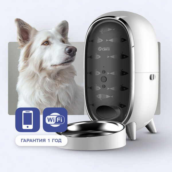 Автоматическая кормушка для кошек и собак с камерой, Wi-Fi - купить с ...