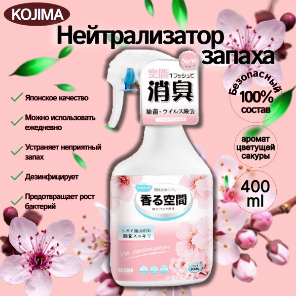 Средство для уборки за животными купить на OZON по низкой цене (1755127850)