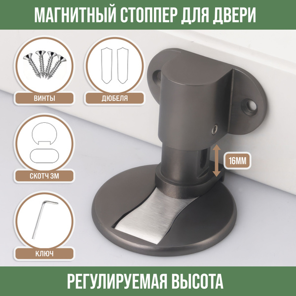 Регулируемый ограничитель для двери скрытого монтажа напольный ...