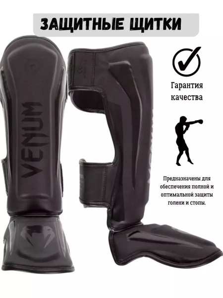 Venum Защита голени, размер: XL - купить с доставкой по выгодным ценам ...