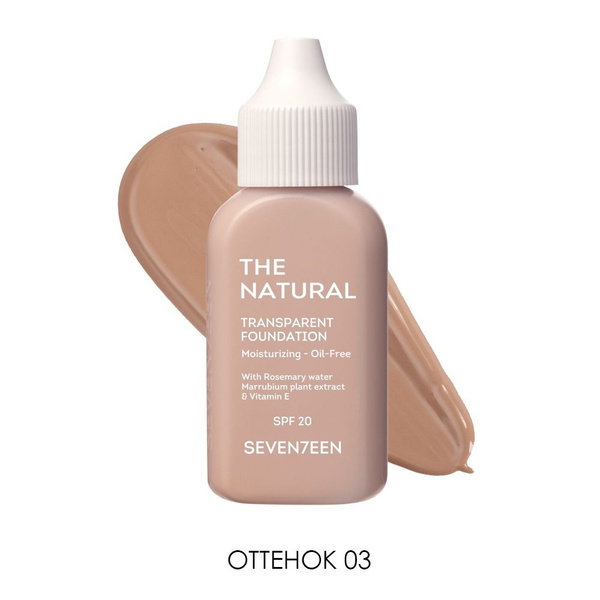 Seventeen Тональный крем с естественным покрытием The Natural ...