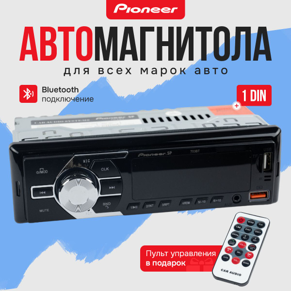Магнитола автомобильная 1din универсальная с блютузом, автомагнитола с ...