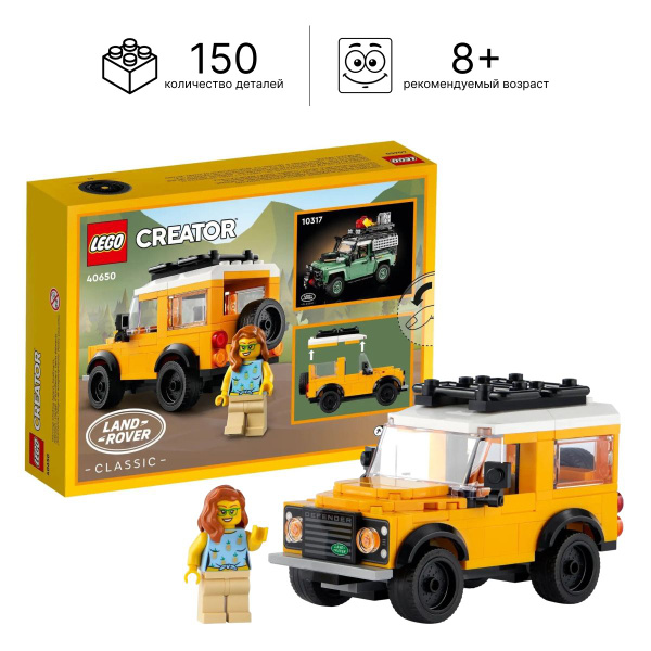 Характеристики Конструктор LEGO Creator 40650 машина Land Rover Classic ...