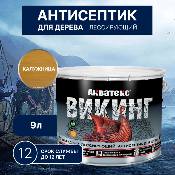 Характеристики Пропитка для дерева Антисептик АКВАТЕКС Викинг калужница ...