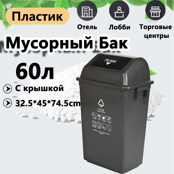 Мусорное ведро, 1 шт, серый купить по доступной цене с доставкой в ...