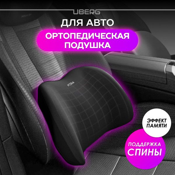 Подушка автомобильная - купить по доступным ценам в интернет-магазине ...