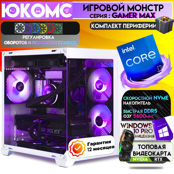 Характеристики ЮКОМС Системный блок Игровой компьютер Gear PRO TOP RTX ...
