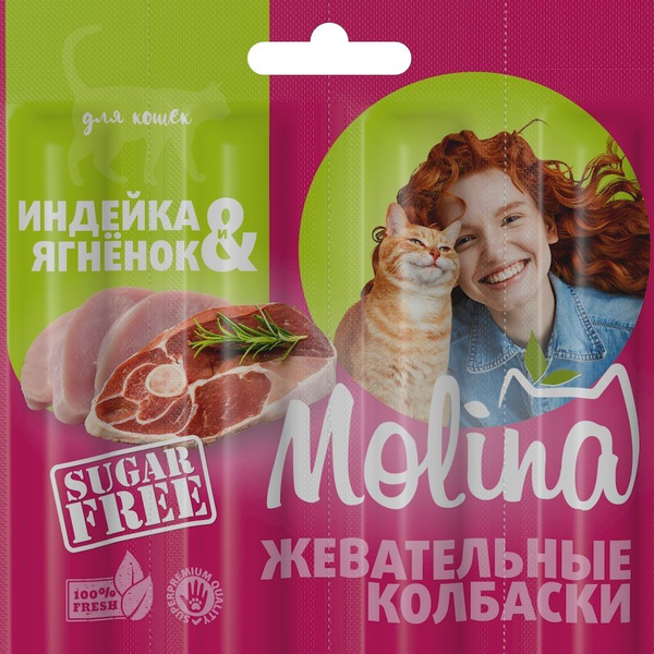 Лакомства Molina жевательные колбаски для любых кошек, с индейкой и ...