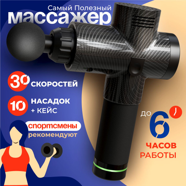 Перкуссионный массажер для тела X-Tech купить на OZON по низкой цене ...