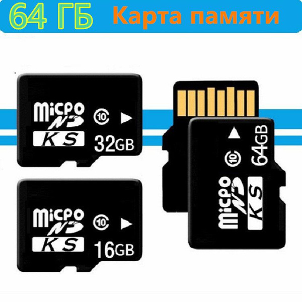 Карта памяти 64 ГБ, Карта памяти мобильного телефона - купить с ...