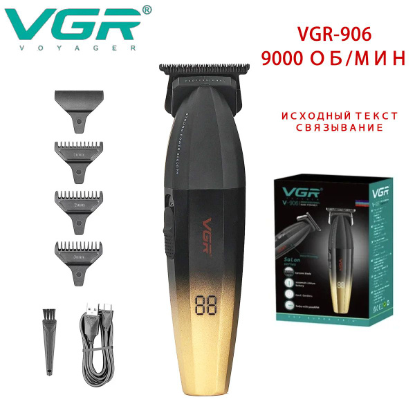 Купить триммер VGR V906 Gold по низкой цене: отзывы, фото ...