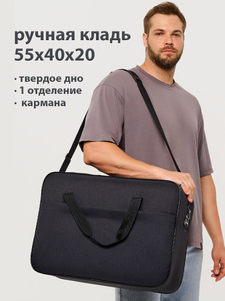 Ручная кладь 55*40*20 - купить с доставкой по выгодным ценам в интернет ...