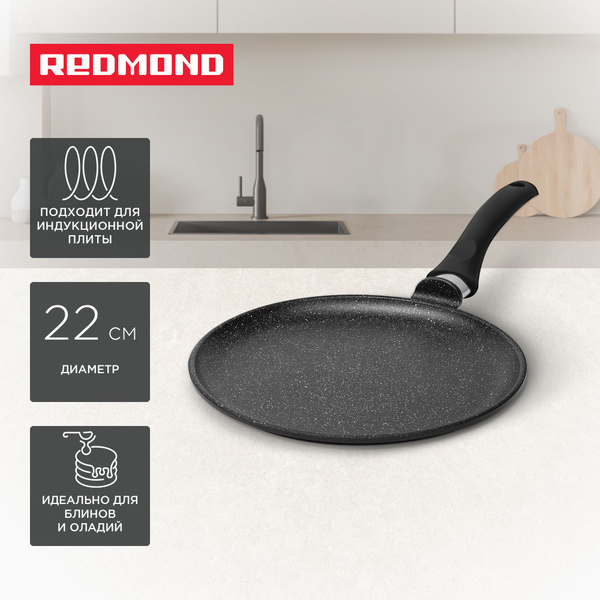 Сковорода для блинов REDMOND PF5501, 22 см купить c доставкой на OZON ...