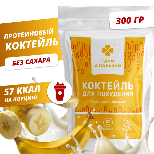 Протеиновые коктейли как заменители пищи I 11 рецептов - MYPROTEIN™