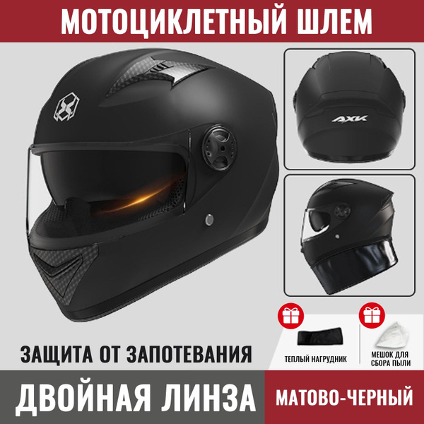 Шлем/мотоциклетный шлем для окружности головы 54-62 см Черный - купить ...