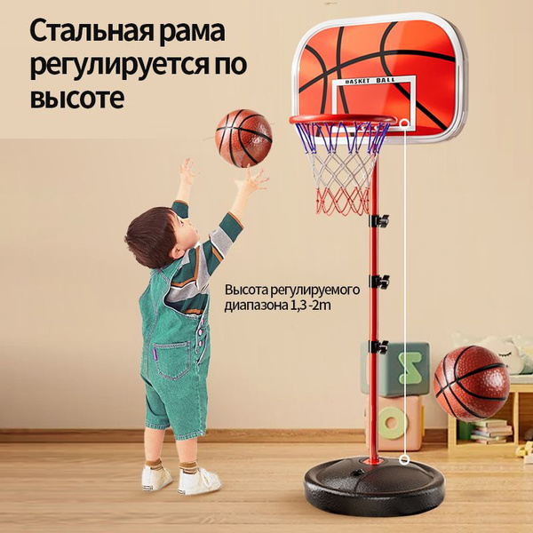 Детская баскетбольная стойка с щитом и кольцом / 130 см - 200 см ...