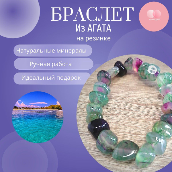 Браслет из натуральных камней Агата. Бижутерия. Женские украшения ...