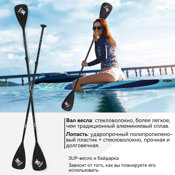 Весло для каяка, байдарки - купить с доставкой по выгодным ценам в ...