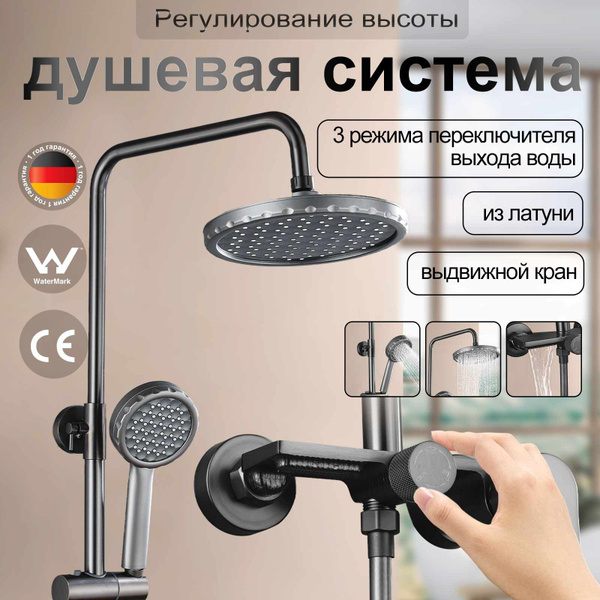 3 В 1 Душевой комплект с тропическим RuMall hongen и гигиеническим ...