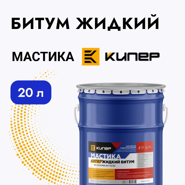 Битум жидкий Мастика Кипер 20л гидроизоляция кровли и фундамента: бетон ...