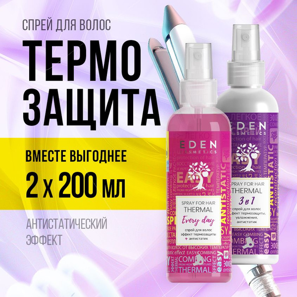 Eden Спрей термозащита для волос 3в1, антистатический и увлажняющий ...