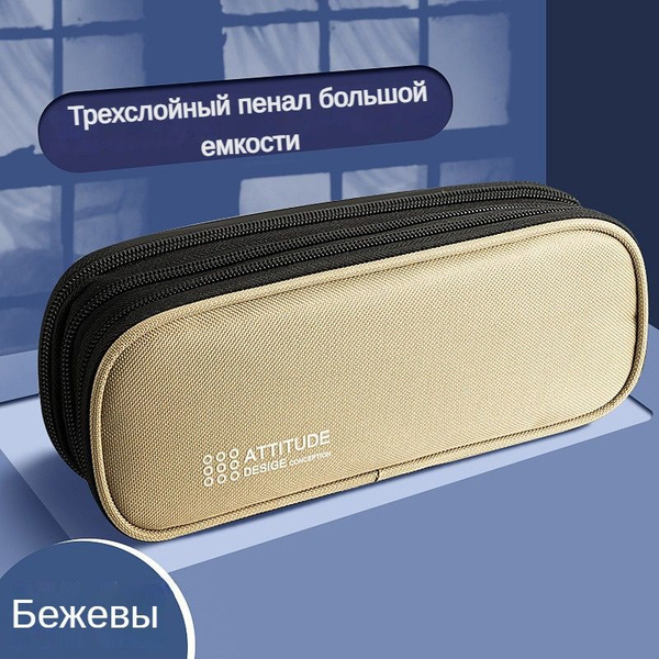 пенал для мальчика школьный - купить с доставкой по выгодным ценам в ...