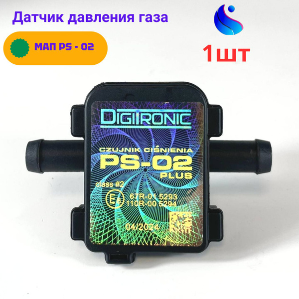 Датчик давления газа МАП сенсор ГБО PS-02 - STAG арт. Датчик давления ...