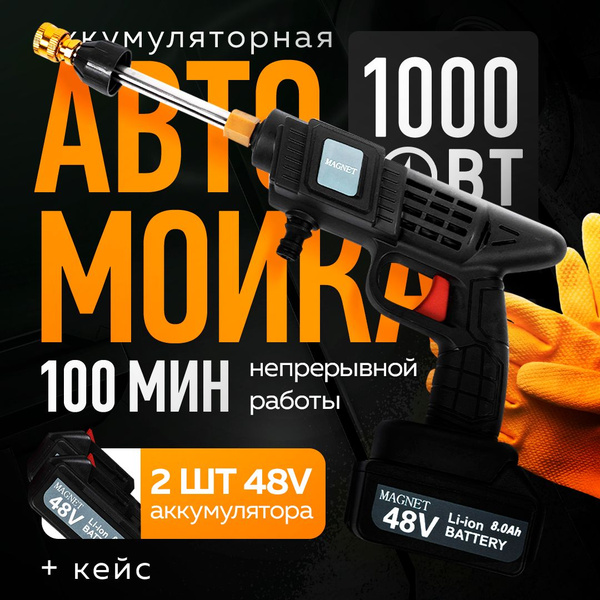Минимойка купить на OZON по низкой цене (1994699134)