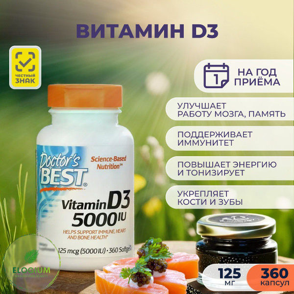 Вопросы и ответы о Doctor's Best Витамин Д3 5000IU Vitamin D3 5000 IU ...
