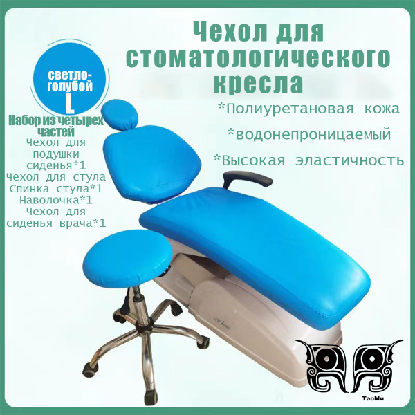 Матрас стоматологический 2024040902_голубой, 100x125 см купить c ...