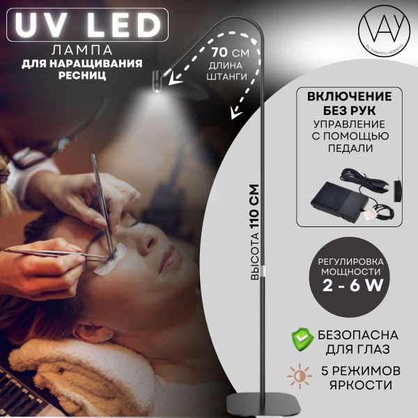 Лампа для UV LED наращивания ресниц - купить с доставкой по выгодным ...