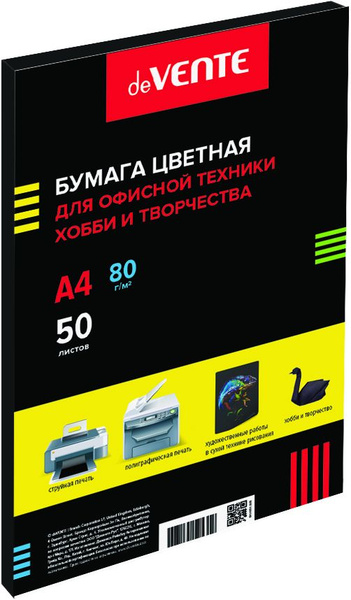 Бумага А4 черная интенсив 50 листов плотность 80 г/м2 deVente - купить ...