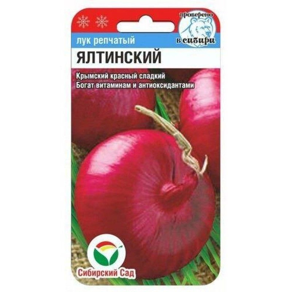 Лук Сибирский сад Лук репчатый Ялтинский - купить по выгодным ценам в ...