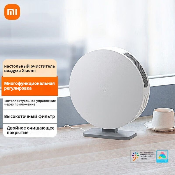 очиститель воздуха Xiaomi AC-M9-SC настольный очиститель воздуха белый ...