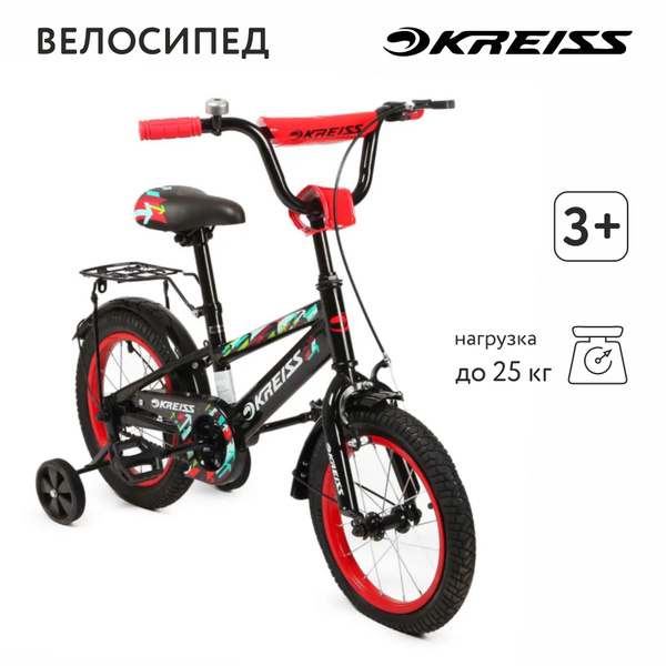 Велосипед двухколесный Kreiss 14 дюймов - купить с доставкой по ...