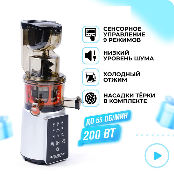 Соковыжималка RAWMID ds327718 - купить по низкой цене в интернет ...