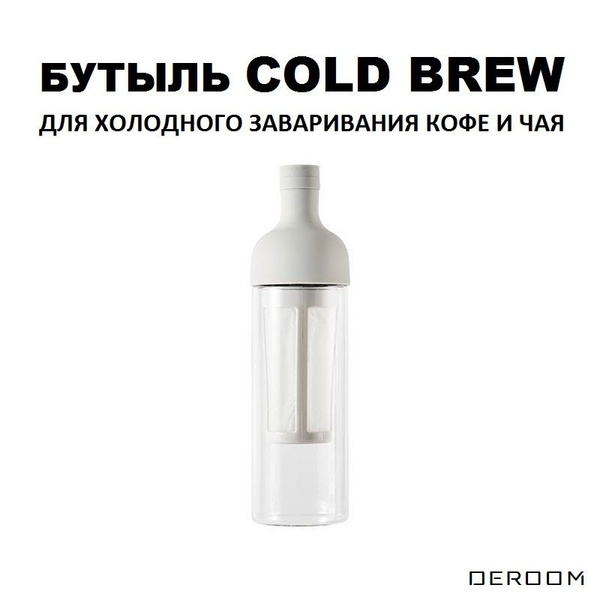DEROOM Кофеварка колд-брю, 850 мл, 1 шт - купить с доставкой по ...